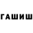 МЕТАДОН methadone Kamyldjan Bakiev