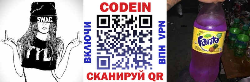 Купить  Ирбит  Codein напиток Lean (лин) 