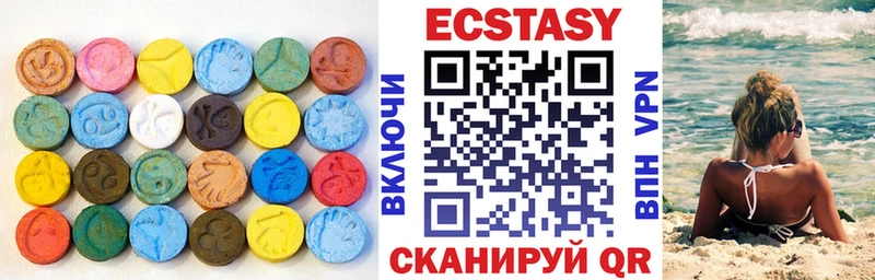 ЭКСТАЗИ 250 мг Ирбит