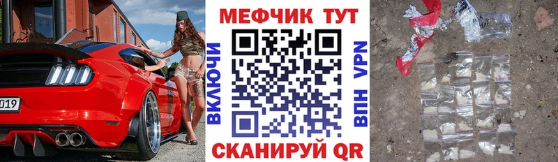 Купить закладки  Ирбит  Мефедрон кристаллы 